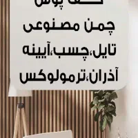 دکوراسیون داخلی دهقانی