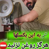 تعمیرات تخصصی یاس آسانسور محمدی