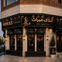 آپارتمان-دو-خوابه-ژاندارمری