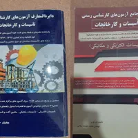 کارشناس رسمی دادگستری برق مکانیک کارخانجات