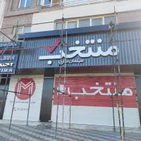 طراحی وفروش واجرای نمای کامپوزیت چوب‌ ترموود|خدمات پیشه و مهارت|سنندج, |دیوار