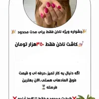 انواع خدمات ناخن با قیمت خوب