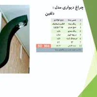 چراغ دلفین(دیواری،چمنی،حیاطی) تولیدکننده مستقیم|لامپ و چراغ|تنکابن, |دیوار