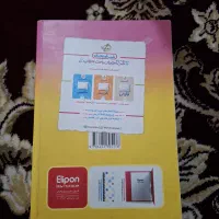 کتاب کار گام به گام|کتاب و مجله آموزشی|شیروان (خراسان), |دیوار