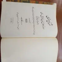 فروشی فقط فقط نقد|کتاب و مجله تاریخی|مشهد, چهارچشمه|دیوار