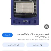 بخاری بدون دودکش توان مدل سارینا