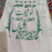 فروش برنج برای. مراسم ها|خوردنی و آشامیدنی|کرمانشاه, |دیوار