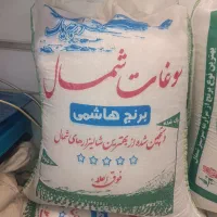 عرضه مستقیم برنج درجه یک شمال|خوردنی و آشامیدنی|تهران, تهرانپارس شرقی|دیوار