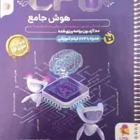 کتاب CPU تیزهوشان بسیار تمیز