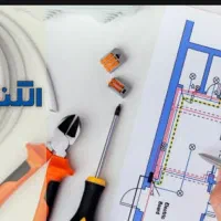 برق کشی و تعمیرات برقی