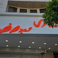 قنادی