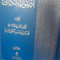 مرآة العقول . کافی . بشارة المصطفی|کتاب و مجله مذهبی|قم, پامنار|دیوار