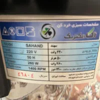 سبزی خردکن|خردکن، آسیاب، غذاساز|تهران, شهرک آسمان|دیوار