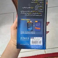 فرهنگ جیبی اکسفورد|کتاب و مجله آموزشی|تهران, جردن|دیوار