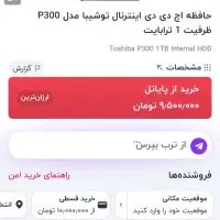 هارد اینترنال مارک توشیبا