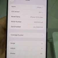 آیفون ۱۵ پرو مکس|موبایل|امیدیه, |دیوار