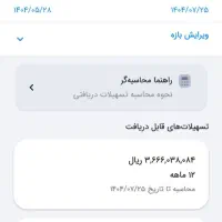 فروش وام طرح مهربانی بانک ملی|خدمات مالی، حسابداری، بیمه|تربت‌حیدریه, یحیی آباد|دیوار