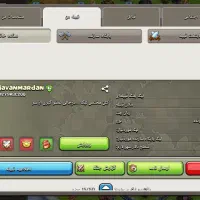 کلن لول 8 کریستال 2