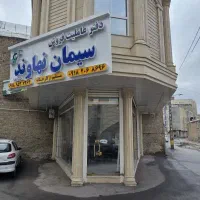 تعاونی سیمان نهاوند