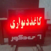 فروش دو عدد تابلو روان