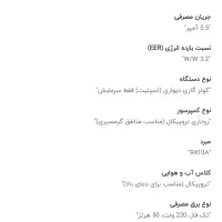 کولر گازی 12000|کولر گازی و فنکوئل|چرام, |دیوار