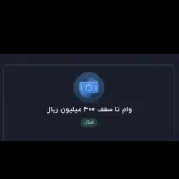 جایزه و وام ۴۰ میلیونی بلو بانک سامان