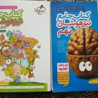 کتاب ها تیزهوشان