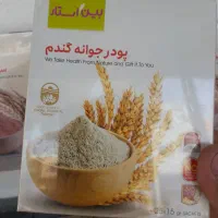 جوانه گندم بیز