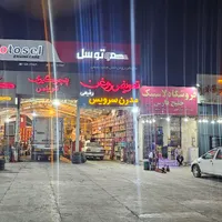 نیازمند استاکار تعویض روغنی و آپاراتی تیوبلس|استخدام صنعتی، فنی، مهندسی|شیراز, بید زرد|دیوار