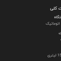 دستگاه قهوه ساز|سماور، چای‌ساز، قهوه‌ساز|یاسوج, |دیوار