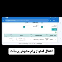 امتیاز 3/5 میلیاردی فیروزآباد|خدمات مالی، حسابداری، بیمه|فیروزآباد (فارس), |دیوار