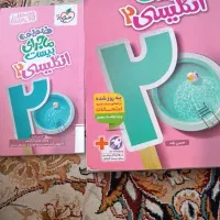 کتاب انگلیسی پایه یازدهم