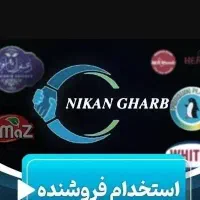 ویزیتور و بازاریاب|استخدام بازاریابی و فروش|تهران, نصرت|دیوار