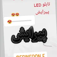 تابلو Led