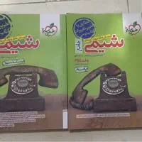 شیمی جامع خیلی سبز چاپ ۱۴۰۳