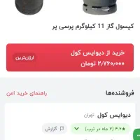 فروش سه عدد رگلاتور پرسی گاز