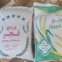 برنج کامفیروز فقط دو میلیون و دویست