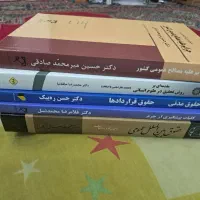 فروش تعدادی کتاب و جزوه حقوقی