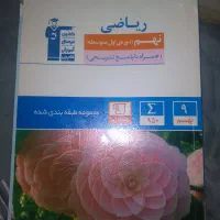 تمامی گام‌به‌گام گام و جزوه های پایه نهم۳۵۰|کتاب و مجله آموزشی|اندیشه, شهرک مریم|دیوار