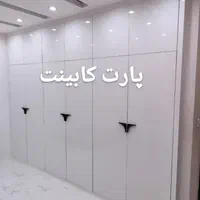 کابینت|مصالح و تجهیزات ساختمان|بندرعباس, |دیوار