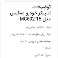 باند بیضی شکل امپلی خور ژاپنی|قطعات یدکی و لوازم جانبی|پاکدشت, کبودگنبد|دیوار