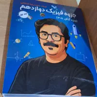 فروش پکیج کنکور اشتراک الماس ماز و شیمی فراهانی|خدمات آموزشی|صدرا-فارس, فاز ۲|دیوار