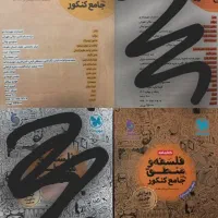 تست کنکور|کتاب و مجله آموزشی|رضویه, |دیوار