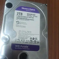 هارد دو ترا