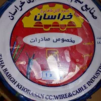 سیم برق فروشی