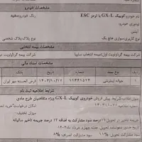 کوئیک GXL