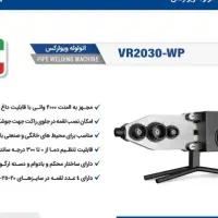 اتو لوله 2000 وات واقعی