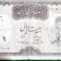 اسکناس قدیمی و خارجی