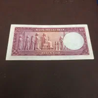 اسکناس سال ۱۳۲۰