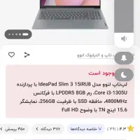 لپ تاپ لنوو مدل IdeaPad Slim 3 15RU8